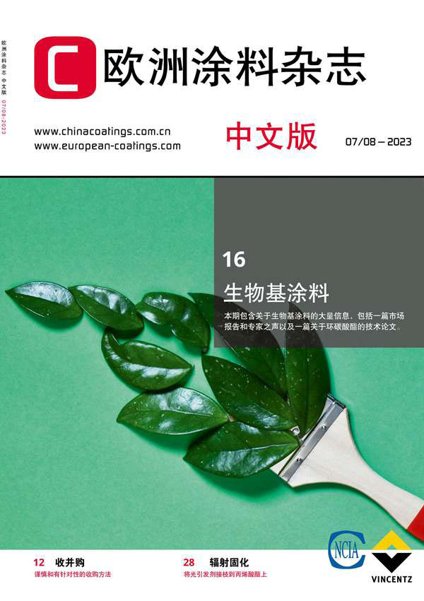 《歐洲涂料雜志》(中文版)2023年第7/8期