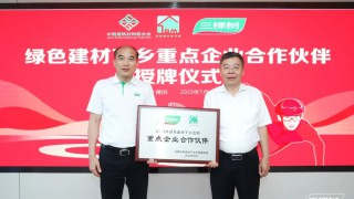 動(dòng)態(tài)｜三棵樹仿石漆連續(xù)多年市占率領(lǐng)先，為國(guó)貨樹立新標(biāo)桿