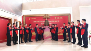 上市｜族興新材登陸北交所，成功上市！