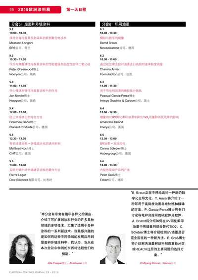 《歐洲涂料雜志中文版》（電子刊）2019第3期