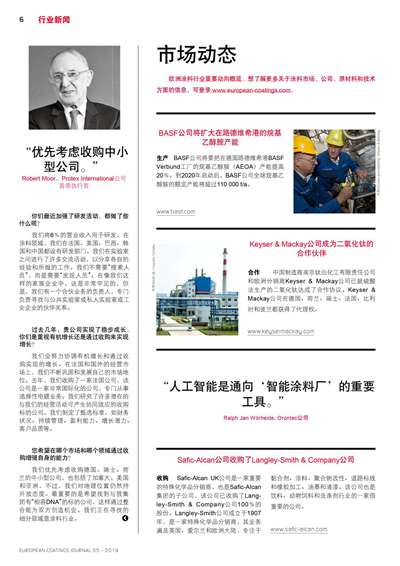 《歐洲涂料雜志中文版》（電子刊）2019第5期