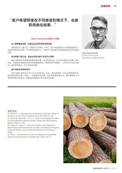 《歐洲涂料雜志中文版》（電子刊）2019第9期