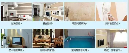 美涂士“墻面涂裝一體化”服務(wù) 可以在線下單啦!