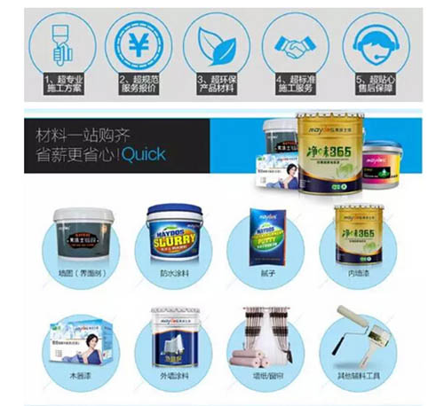 美涂士“墻面涂裝一體化”服務(wù) 可以在線下單啦!