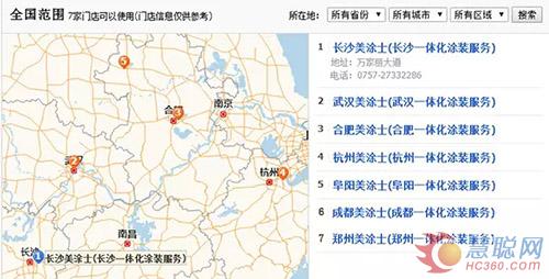 美涂士“墻面涂裝一體化”服務(wù) 可以在線下單啦!