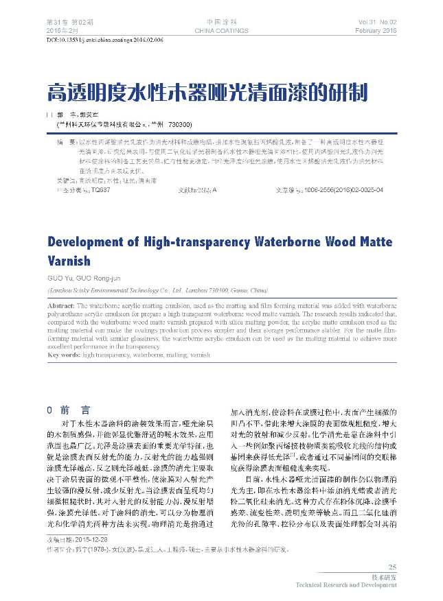 頁面提取自-02內(nèi)文-6.jpg 頁面提取自-02內(nèi)文-6.jpg