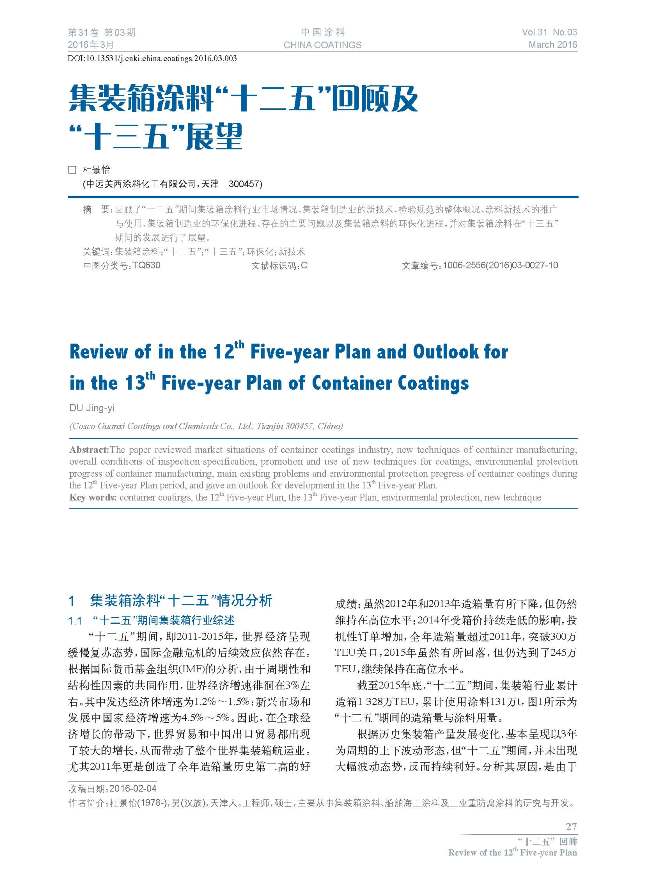 頁面提取自-內(nèi)文3.18(出血最終版)-3.jpg 頁面提取自-內(nèi)文3.18(出血最終版)-3.jpg