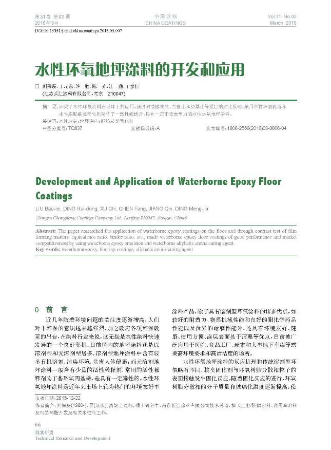 頁面提取自-內(nèi)文3.18(出血最終版)-7.jpg 頁面提取自-內(nèi)文3.18(出血最終版)-7.jpg