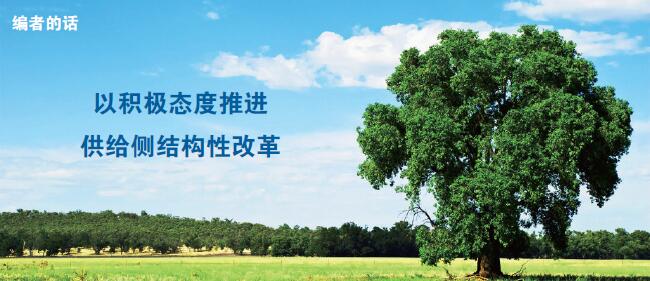 編者的話(huà).jpg 編者的話(huà).jpg