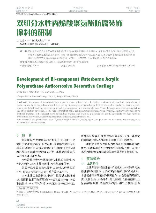 頁面提取自-04內(nèi)文-替換-9.jpg 頁面提取自-04內(nèi)文-替換-9.jpg