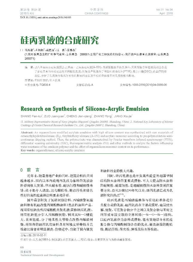 頁(yè)面提取自-04內(nèi)文-替換-10.jpg 頁(yè)面提取自-04內(nèi)文-替換-10.jpg