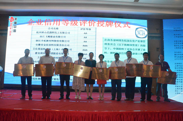 企業(yè)信用等級評價授牌.jpg 企業(yè)信用等級評價授牌.jpg