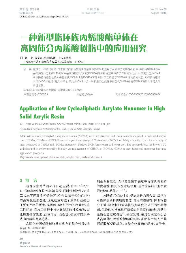 頁面提取自-201608內文-10.jpg 頁面提取自-201608內文-10.jpg