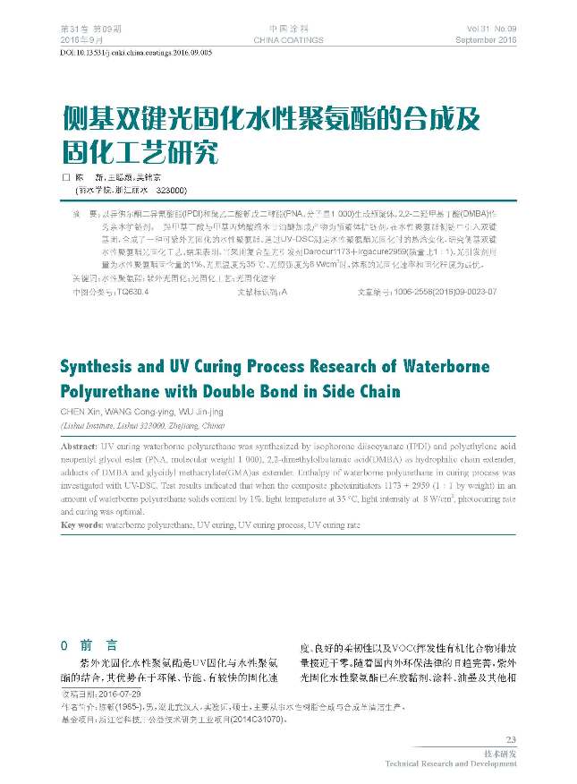 頁(yè)面提取自-201609內(nèi)文-5.jpg 頁(yè)面提取自-201609內(nèi)文-5.jpg