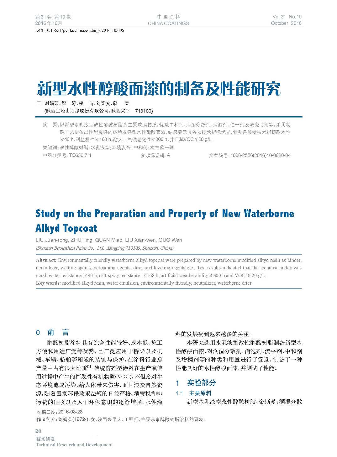 頁面提取自-201610內(nèi)文-5.jpg 頁面提取自-201610內(nèi)文-5.jpg