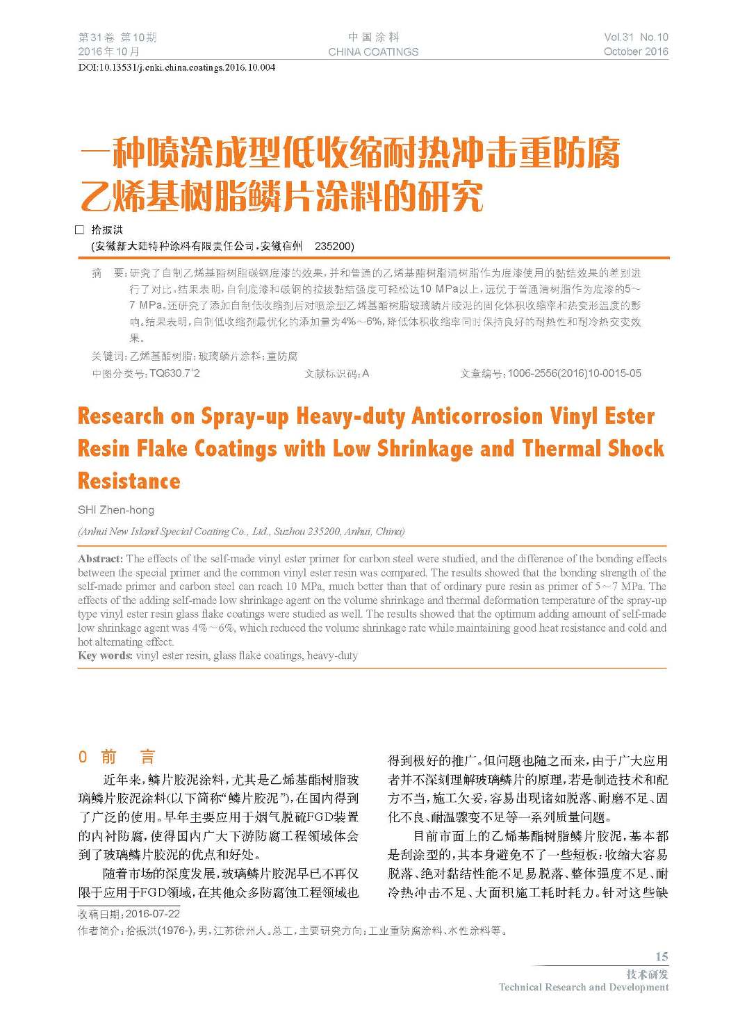 頁面提取自-201610內(nèi)文-4.jpg 頁面提取自-201610內(nèi)文-4.jpg