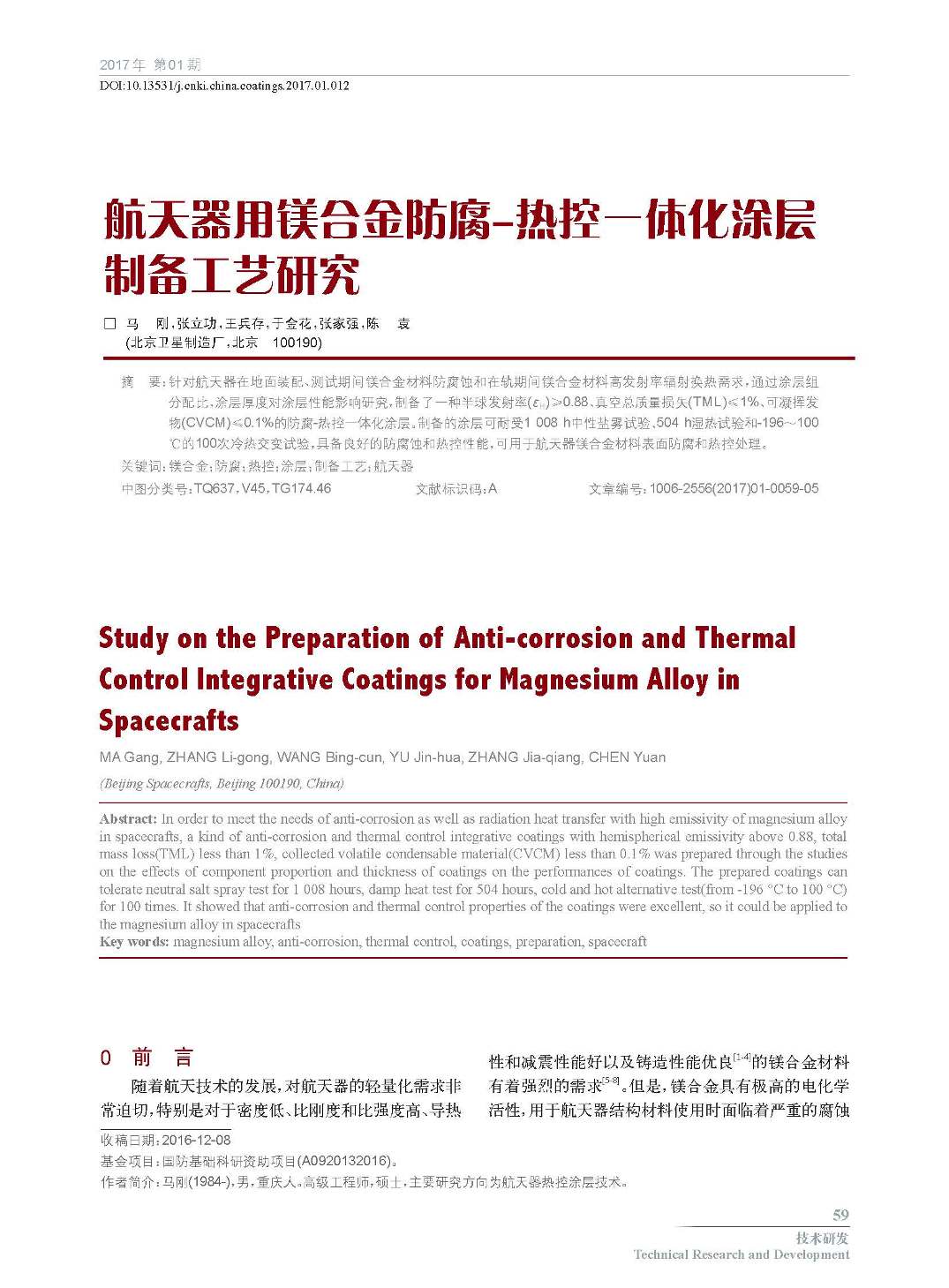 頁面提取自-201701內(nèi)文-12.jpg 頁面提取自-201701內(nèi)文-12.jpg