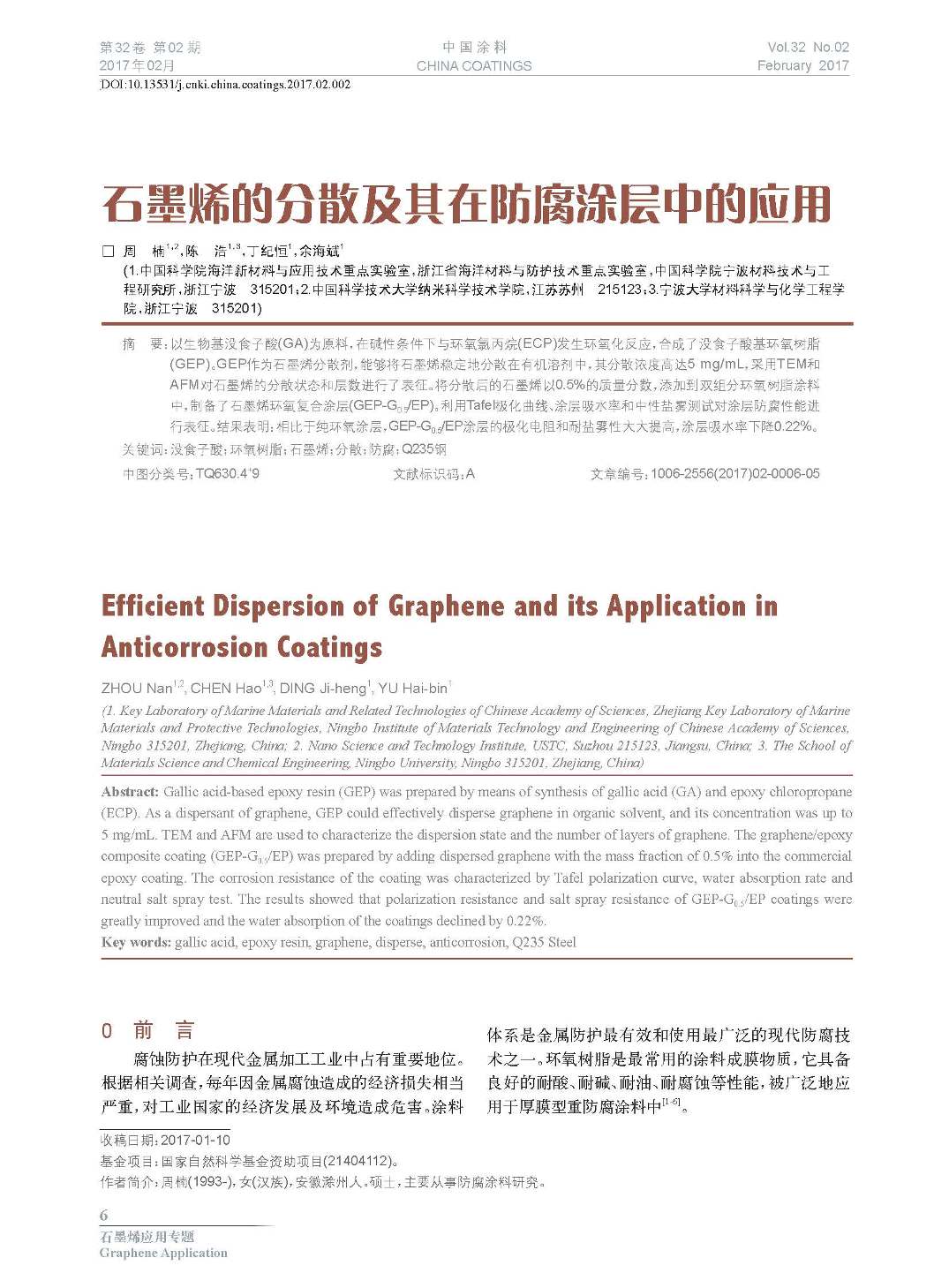 頁(yè)面提取自-201702內(nèi)文-2.jpg 頁(yè)面提取自-201702內(nèi)文-2.jpg