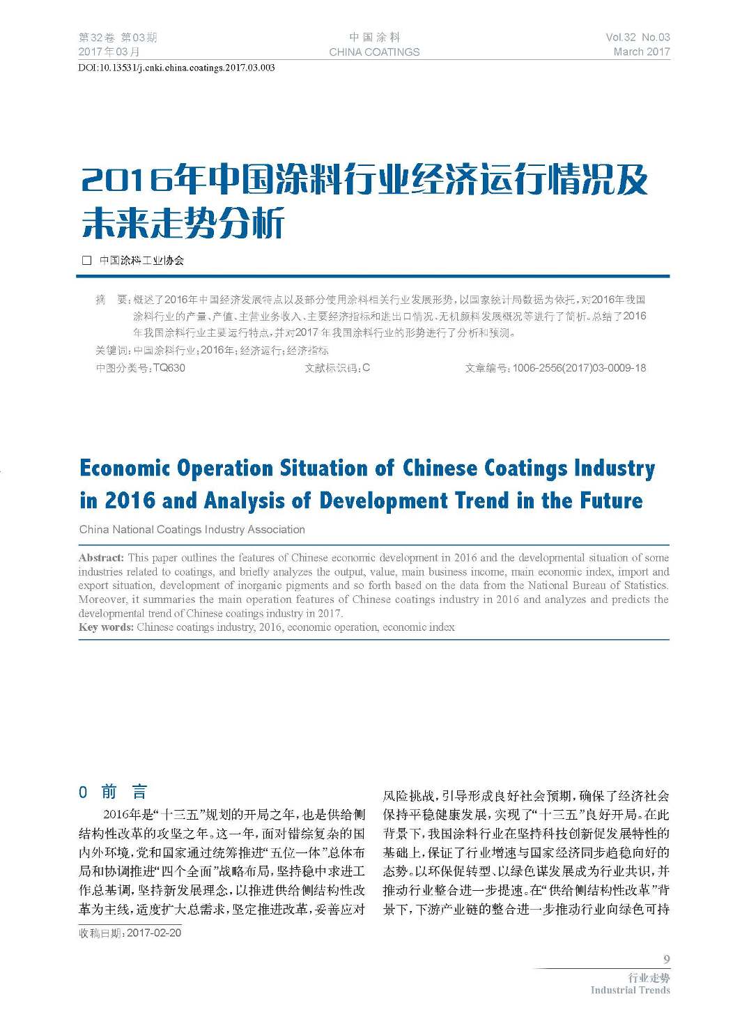 頁(yè)面提取自-201703內(nèi)文-3.jpg 頁(yè)面提取自-201703內(nèi)文-3.jpg