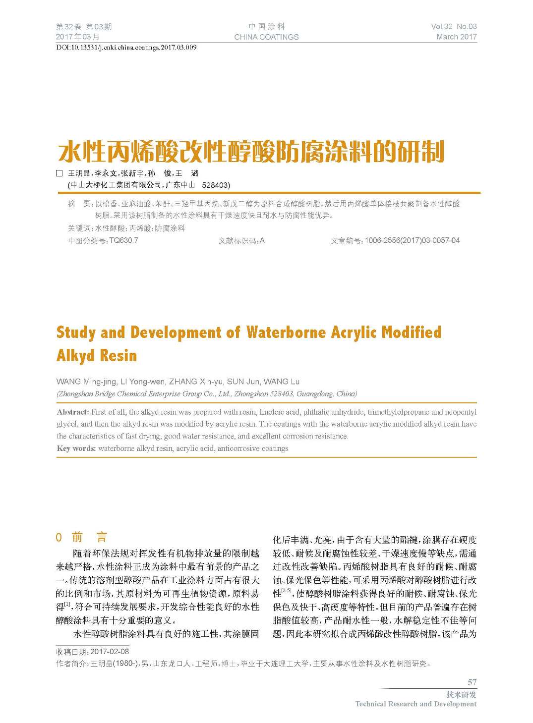 頁面提取自-201703內(nèi)文-9.jpg 頁面提取自-201703內(nèi)文-9.jpg