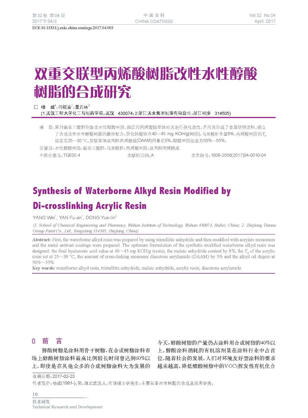 頁面提取自-201704內(nèi)文-3.jpg 頁面提取自-201704內(nèi)文-3.jpg